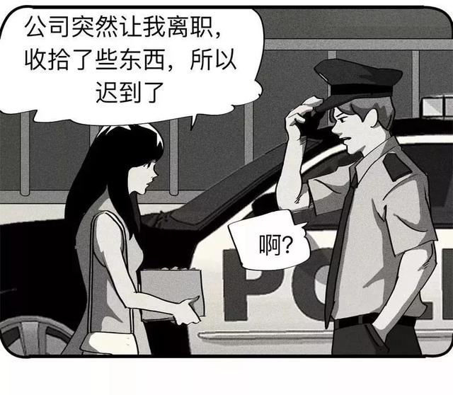 漫画:酒店失踪的性感美女