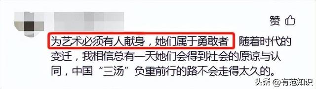 汤加丽：为艺术献身拍“人体写真”，遭家人背弃的她后悔了吗？