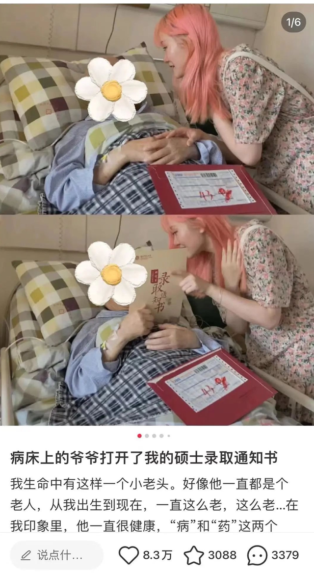 心痛！因染粉色头发遭网暴的24岁女孩走了……
