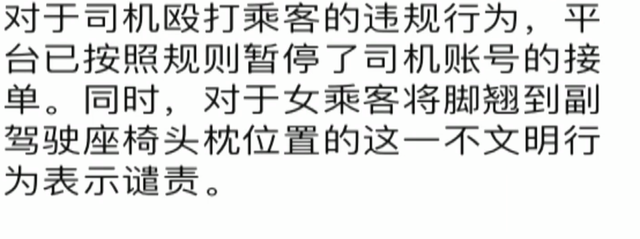2021年美女乘车做不雅动作，被司机狂甩巴掌：打一巴掌给你500块