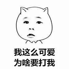 孩子屁股不能随便打，打了犯法