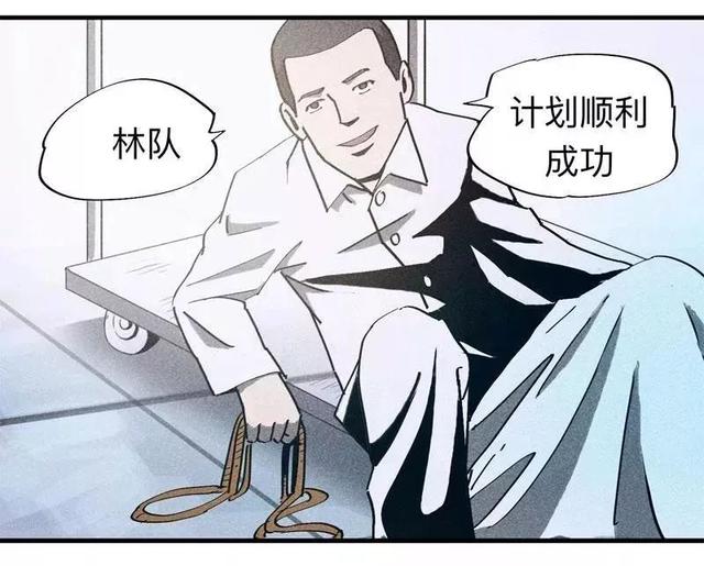 漫画:酒店失踪的性感美女
