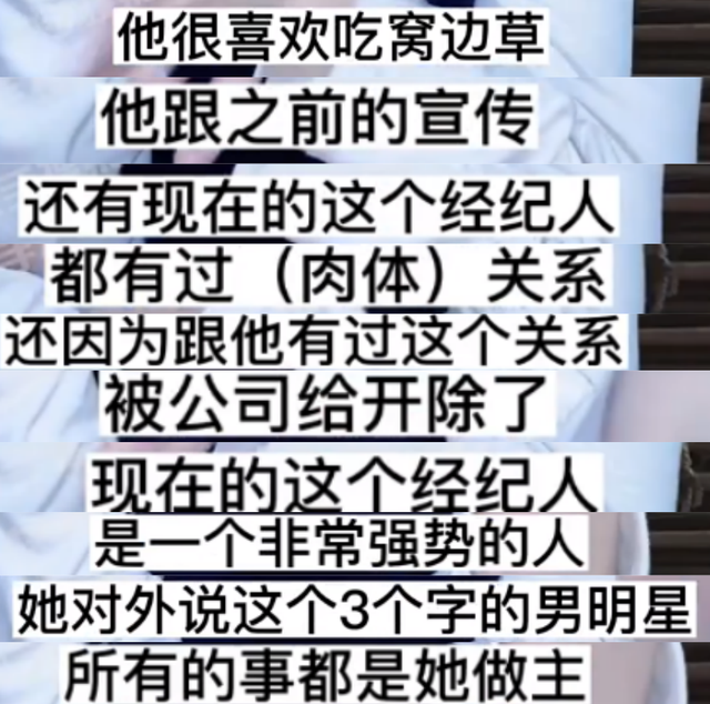1天2个瓜！资源逆天95花控制不住下半身，3字男星睡女星睡经纪人