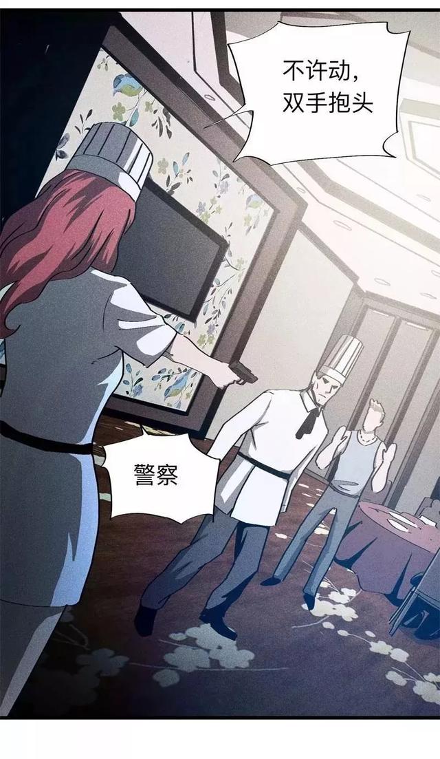 漫画:酒店失踪的性感美女