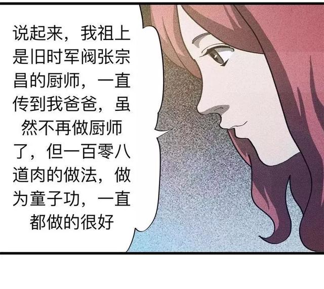 漫画:酒店失踪的性感美女