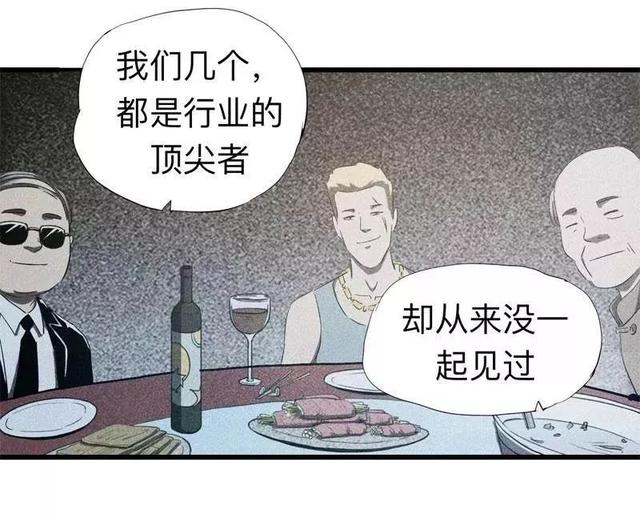漫画:酒店失踪的性感美女