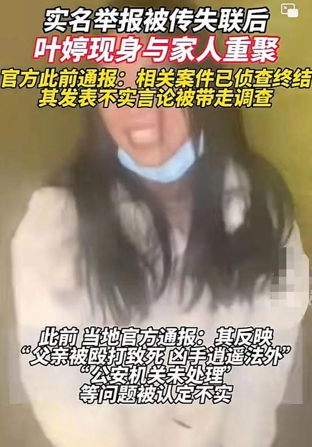 叶婷疑似精神失常：脱裤子，扇耳光，跪下哭喊！她究竟怎么了？