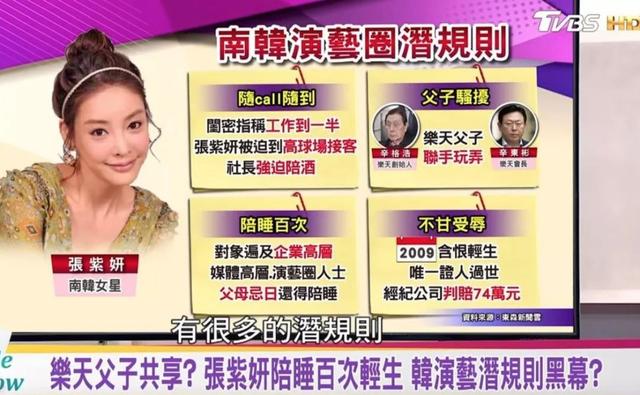 张紫妍：被迫陪睡31人近百次，遭道具虐待，29岁自杀留230页遗书