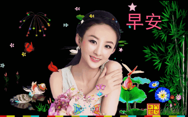 早上好美女动态图片，早上好美女动图表情