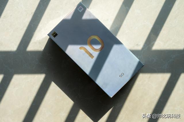 不爱小米手机 爱逛米家的米BOY 告诉你小米10值不值得买