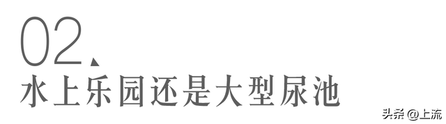 在水上乐园,多少人的大裤衩被冲成了丁字裤?