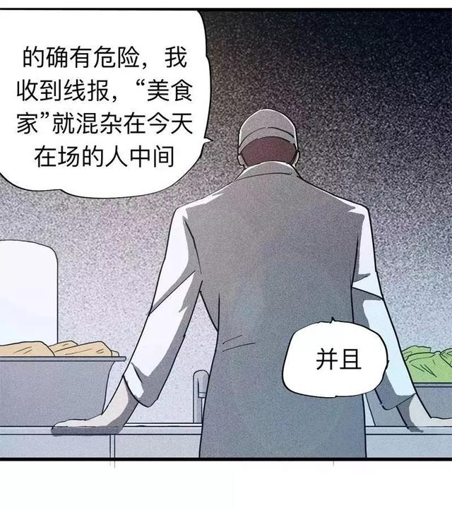 漫画:酒店失踪的性感美女