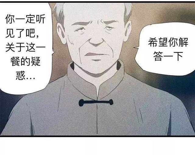 漫画:酒店失踪的性感美女
