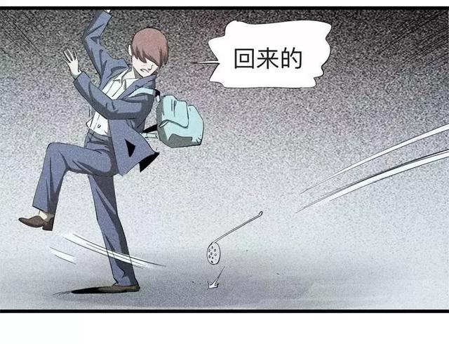 漫画:酒店失踪的性感美女