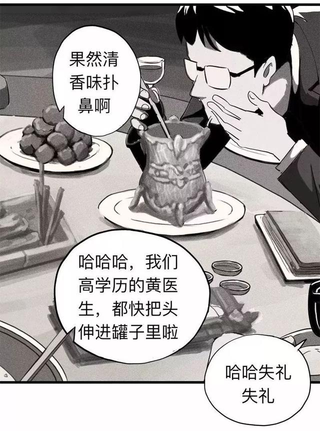 漫画:酒店失踪的性感美女