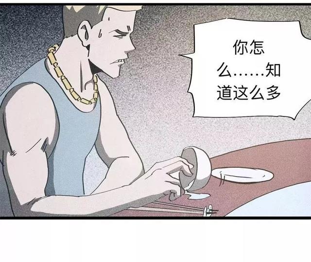 漫画:酒店失踪的性感美女