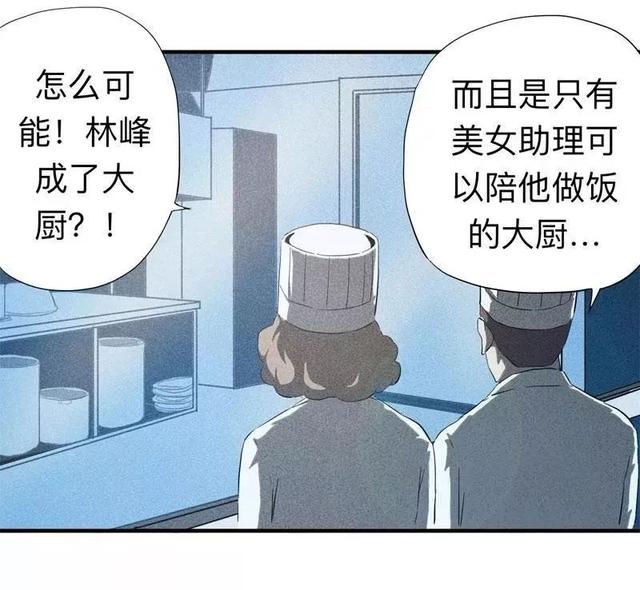 漫画:酒店失踪的性感美女