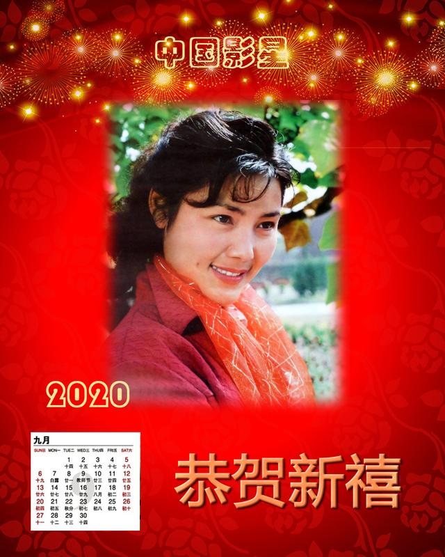 辞旧迎新 2020年明星年历 80年代十二大美女 绝色佳人 谁最难忘？