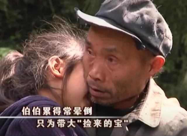 17年前，被遗弃在桥洞下的桃花姑娘，如今过得怎样？