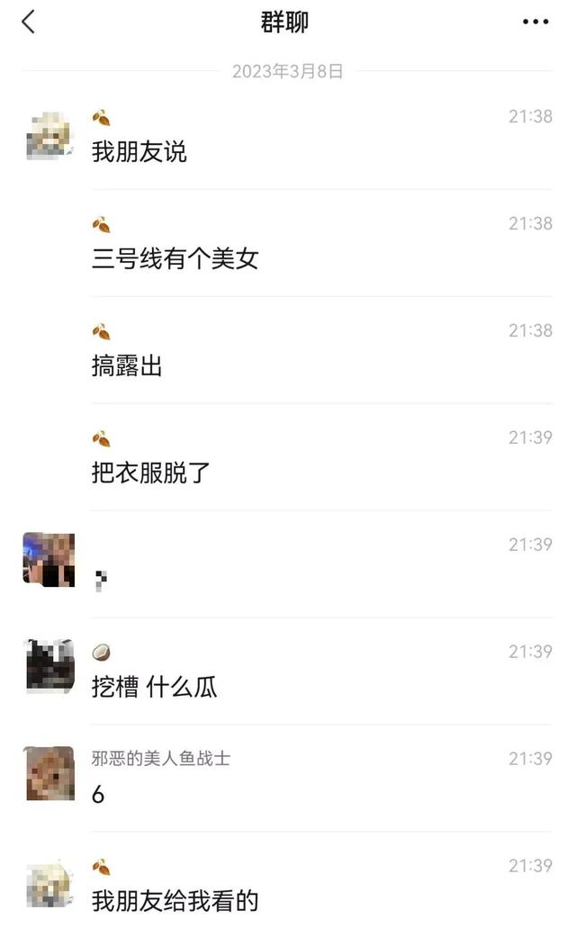地铁上有个美女把衣服脱光了?