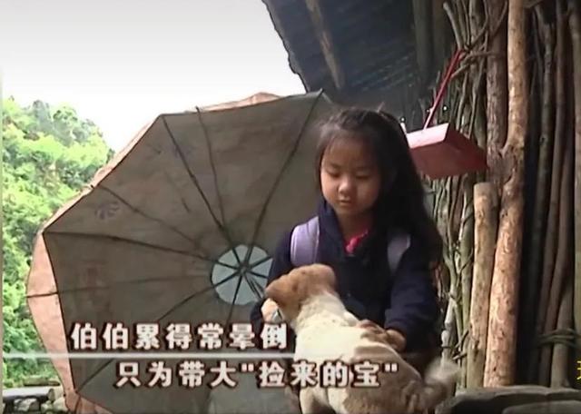 17年前，被遗弃在桥洞下的桃花姑娘，如今过得怎样？