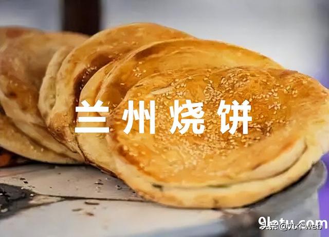 兰州烧饼是什么意思?是骂人的吗