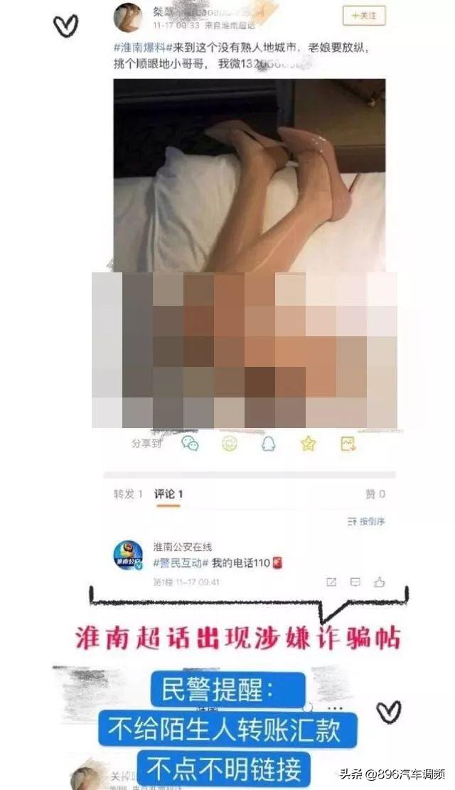 微博上发这些“美女”图,封号