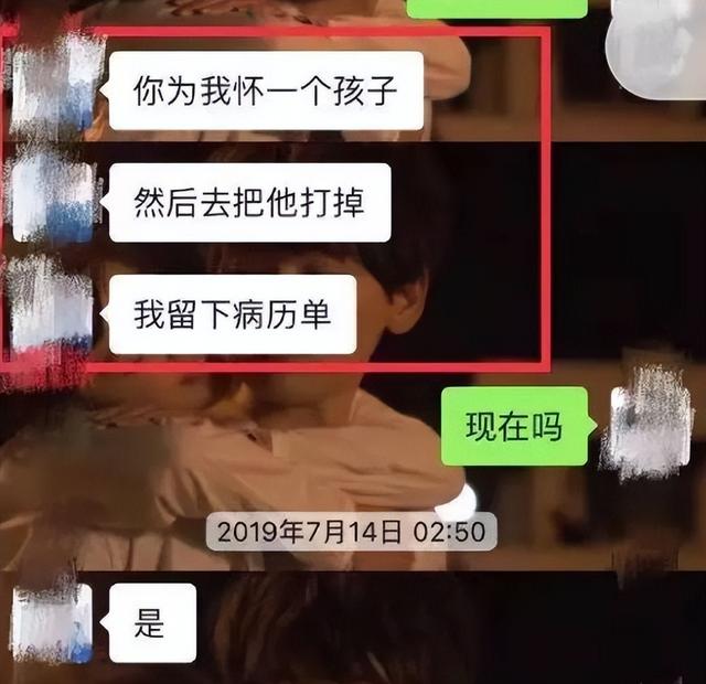 19年北大美女服药自杀，大尺度聊天记录流出，学长男友：她不干净