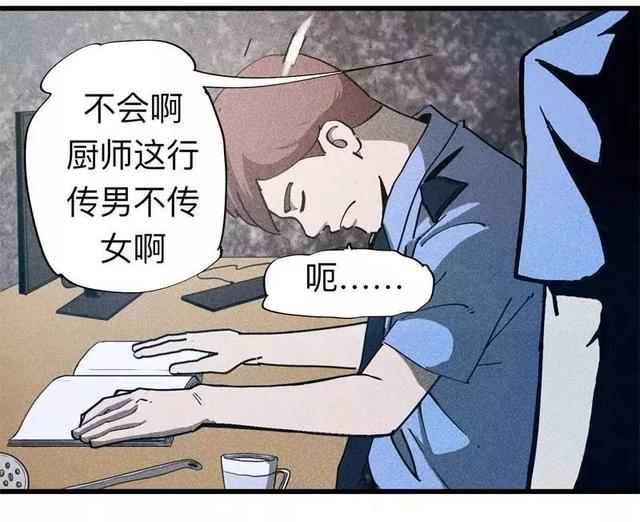 漫画:酒店失踪的性感美女