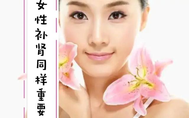 女性补肾同样重要,补肾并不是男人的专利,多吃这六种有益的食物