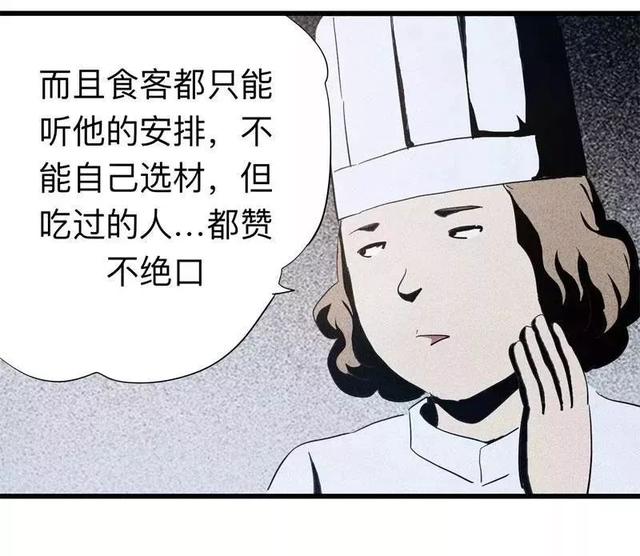 漫画:酒店失踪的性感美女