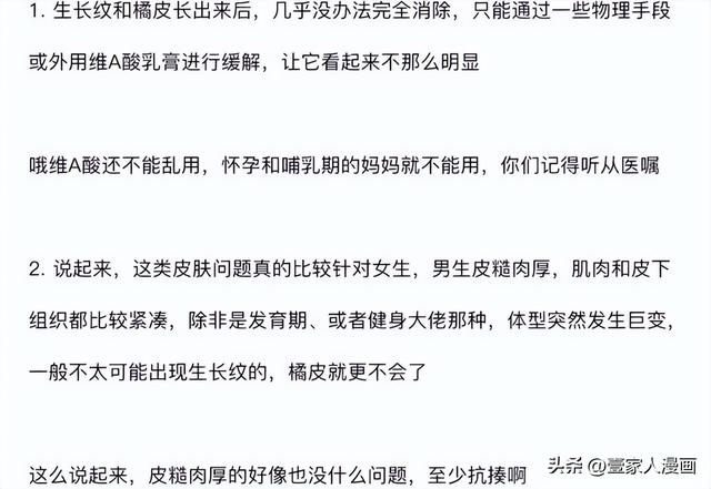 为何很多女生大腿附近会出现一片白色的条纹？