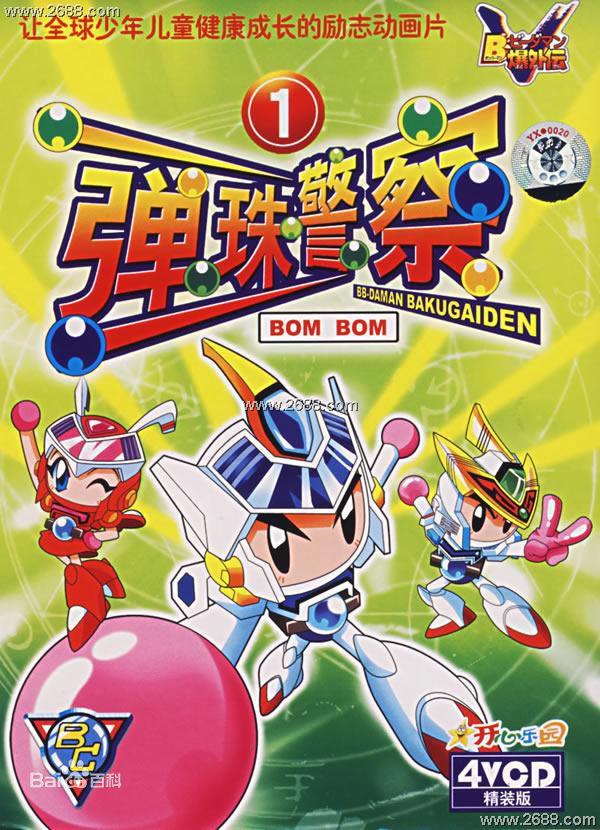 90后的超怀旧童年动画合辑（第二期）