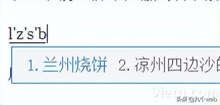 兰州烧饼是什么意思?是骂人的吗