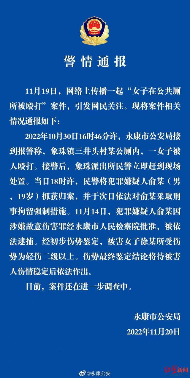 浙江永康20岁女生上公厕遭男子施暴！男子已被逮捕，家属称其卧室中找到女性衣物