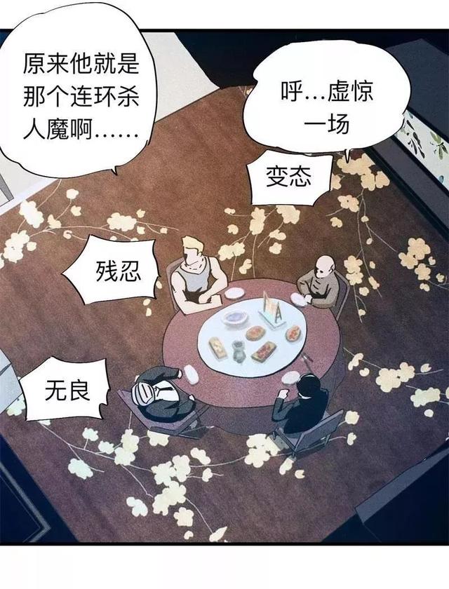漫画:酒店失踪的性感美女