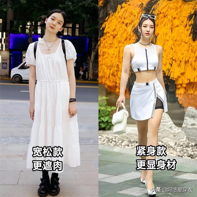大城市女生穿衣以“宽松”居多，小城市的却更爱紧身，这是为什么