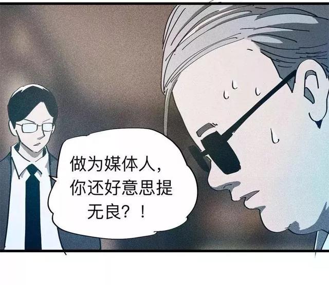 漫画:酒店失踪的性感美女