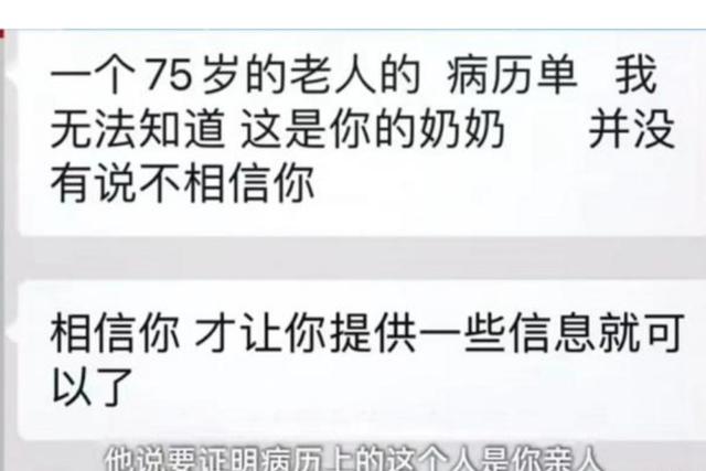 “证明你奶是亲奶”,女生奶奶病危请假探望,HR的要求却很过分