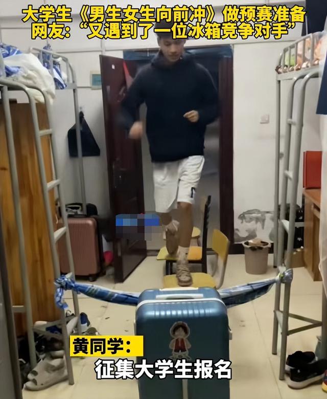 大学生们给舍友报名男生女生向前冲！舍友：就很突然
