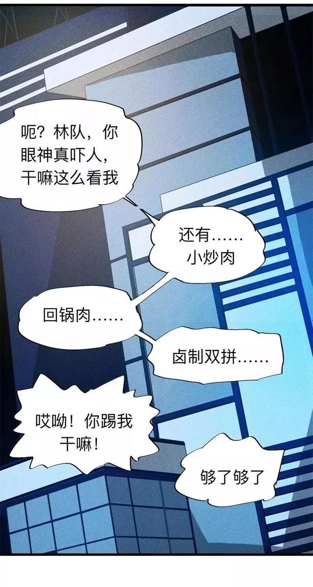 漫画:酒店失踪的性感美女