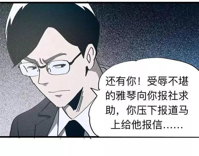 漫画:酒店失踪的性感美女