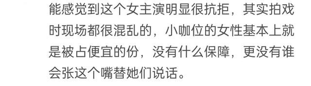 袭胸、摸腿、被偷窥，国产剧里的“糖”，让多少女演员受“工伤”