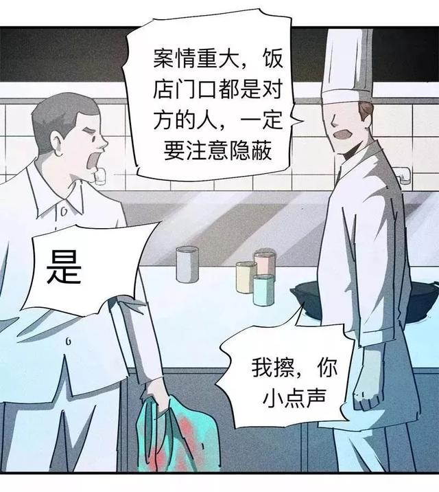 漫画:酒店失踪的性感美女