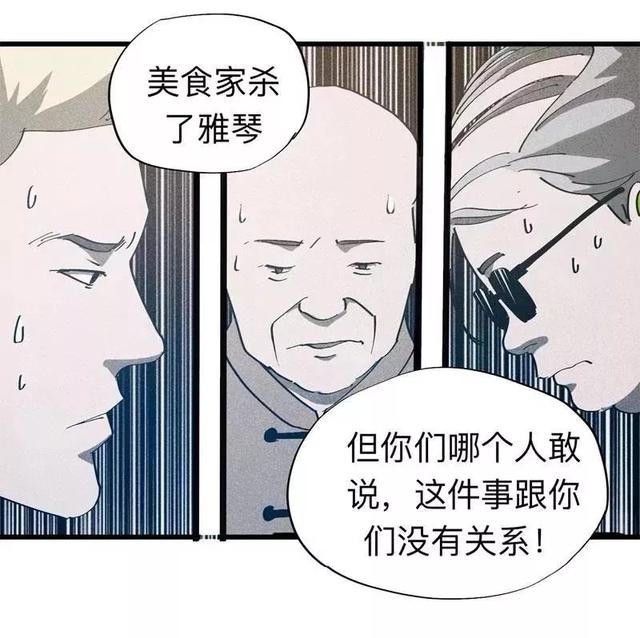漫画:酒店失踪的性感美女