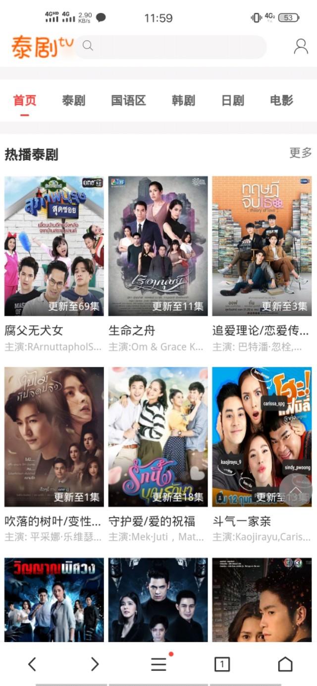 推荐4个看泰剧的网站，免费高清