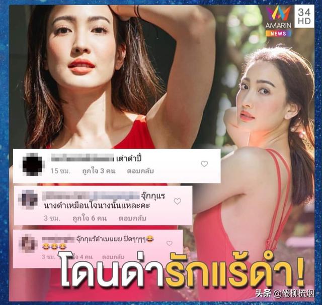 泰星道妹Taew因为腋窝太黑被嘲,好友Mint再次因为疑似红娘躺枪