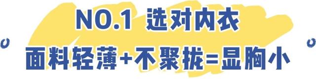 大胸女生要怎么穿，才好看又气质