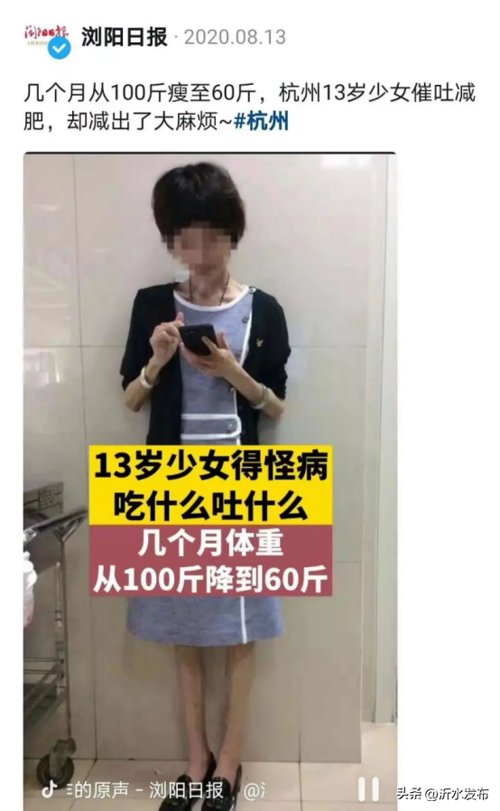 女大学生把30cm“兔兔管”插入体内：上瘾性行为，害了多少年轻人？