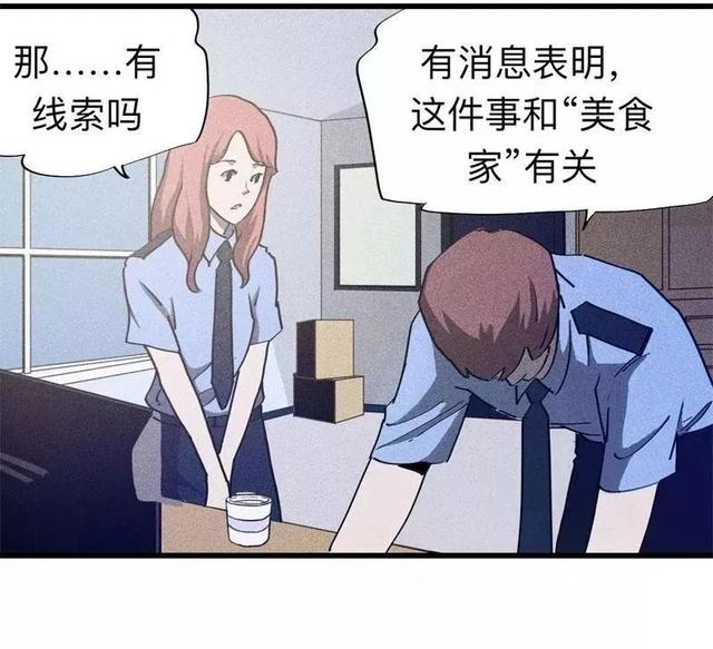 漫画:酒店失踪的性感美女
